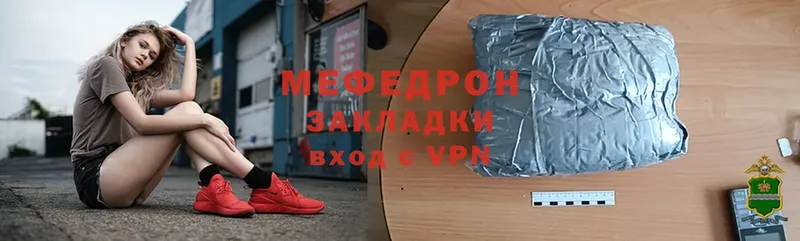 МЕФ mephedrone  Светлоград 